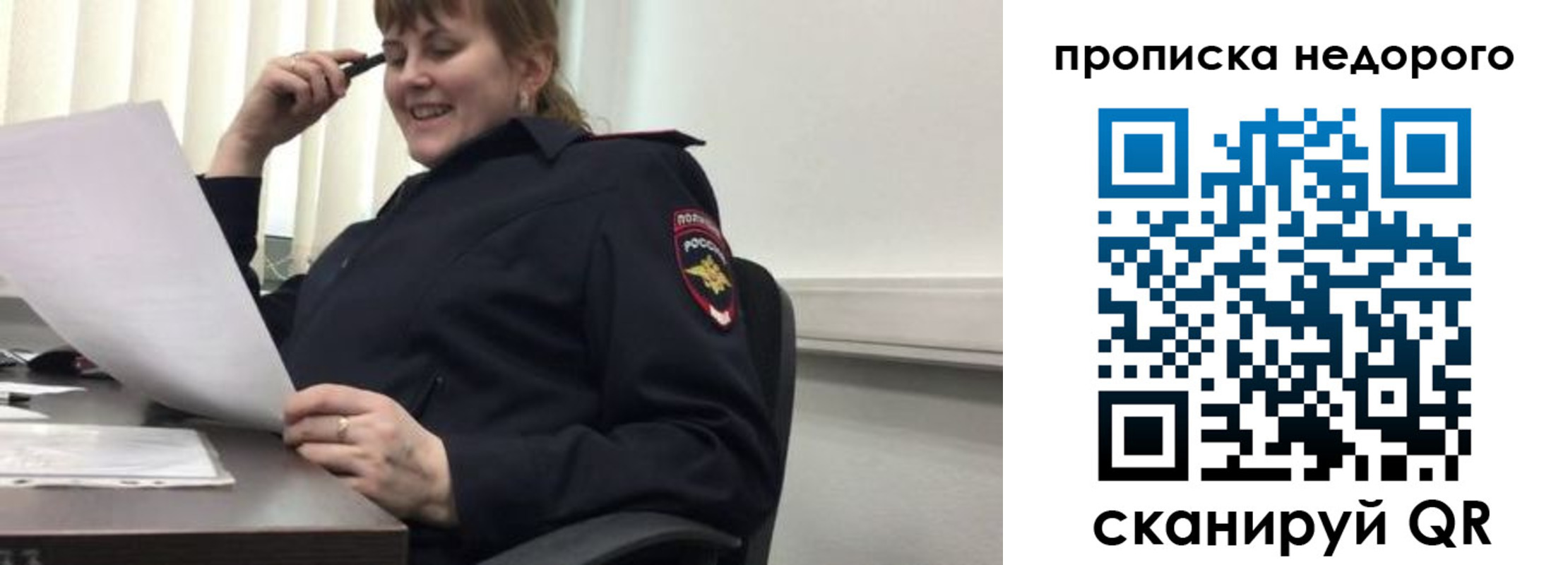 прописка для кредита в Туле
