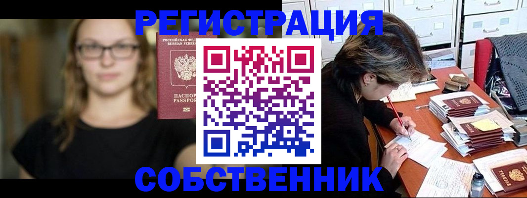 регистрация в Туле