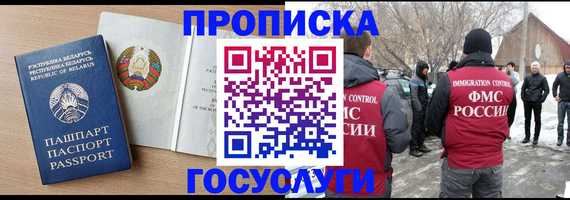 прописка регистрация в Туле