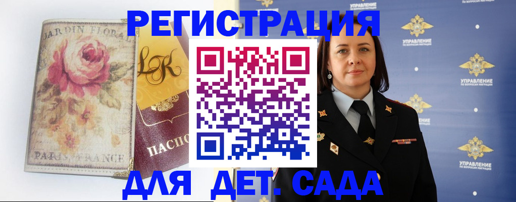прописка в Туле