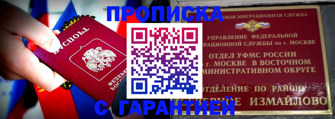 прописка регистрация в Туле